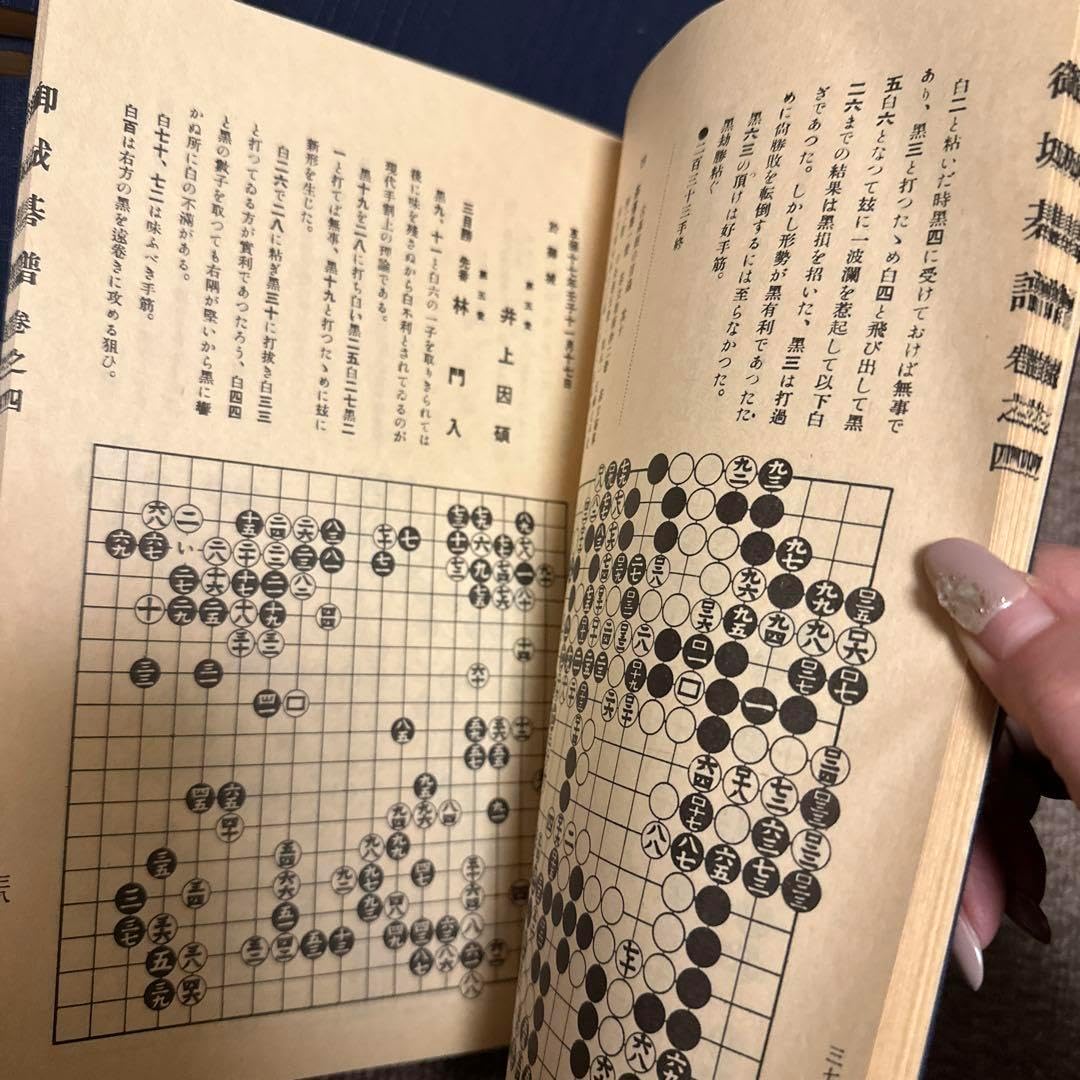 御城碁譜　1〜10巻　セット　家紋入り箱付き 御城碁譜 1〜10巻 セット 家紋入り箱付き
